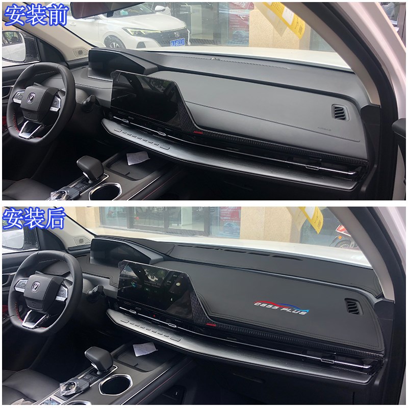 第二三代CS55PLUS蓝鲸版避光垫中控仪表台防晒遮光内饰改装皮革