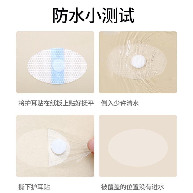 婴儿防水护耳贴宝宝洗澡游泳新生的儿耳朵防进水神器儿童洗头耳贴