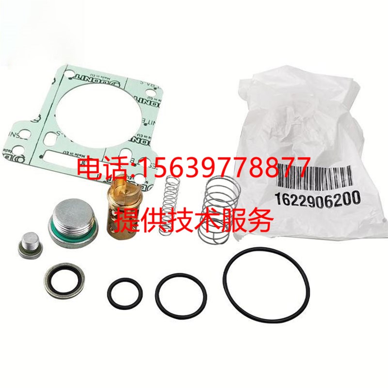 适用于阿特拉斯空压机2906097300转子2901108900 主机机头维修包