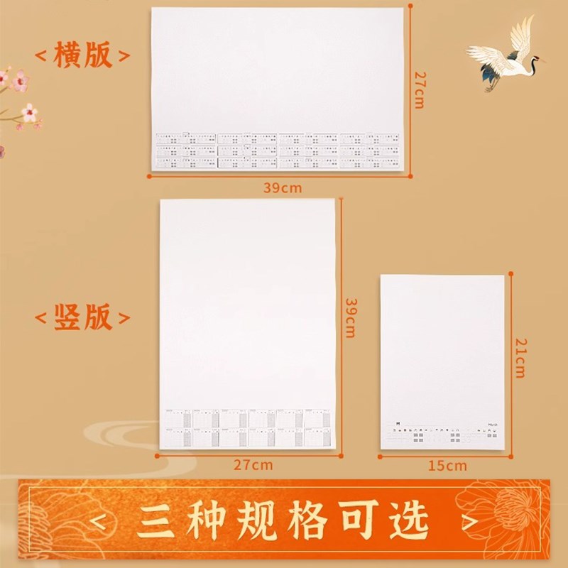 水彩纸日历diy空白龙年年历卡片2025年新款贴墙月历8k水彩纸美术