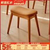 化妆凳实木方凳女生卧室梳妆凳马鞍凳家用客厅凳子脚踏凳家用餐凳