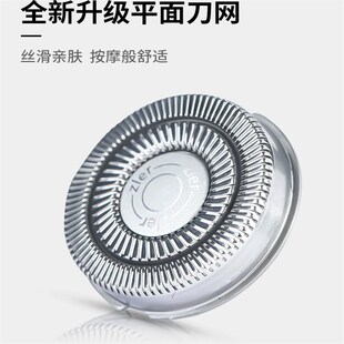 适用T-FLASH同诗剃须刀S3 S5 S6刀片刀网替换刀头充电器USB充电线