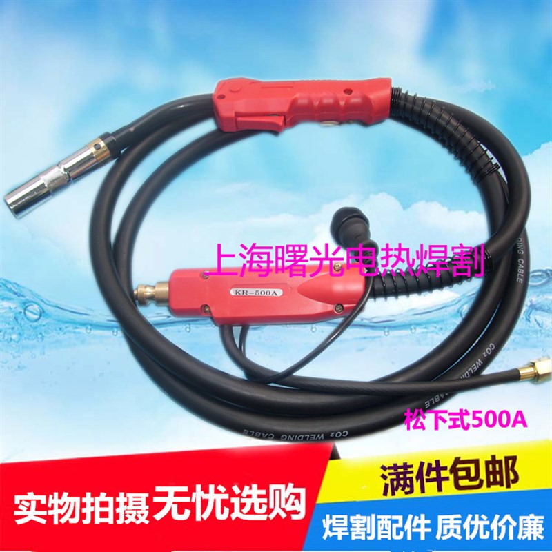包邮二氧化碳气保焊枪二保焊枪200A/350A/500A焊把线CO2焊机配件