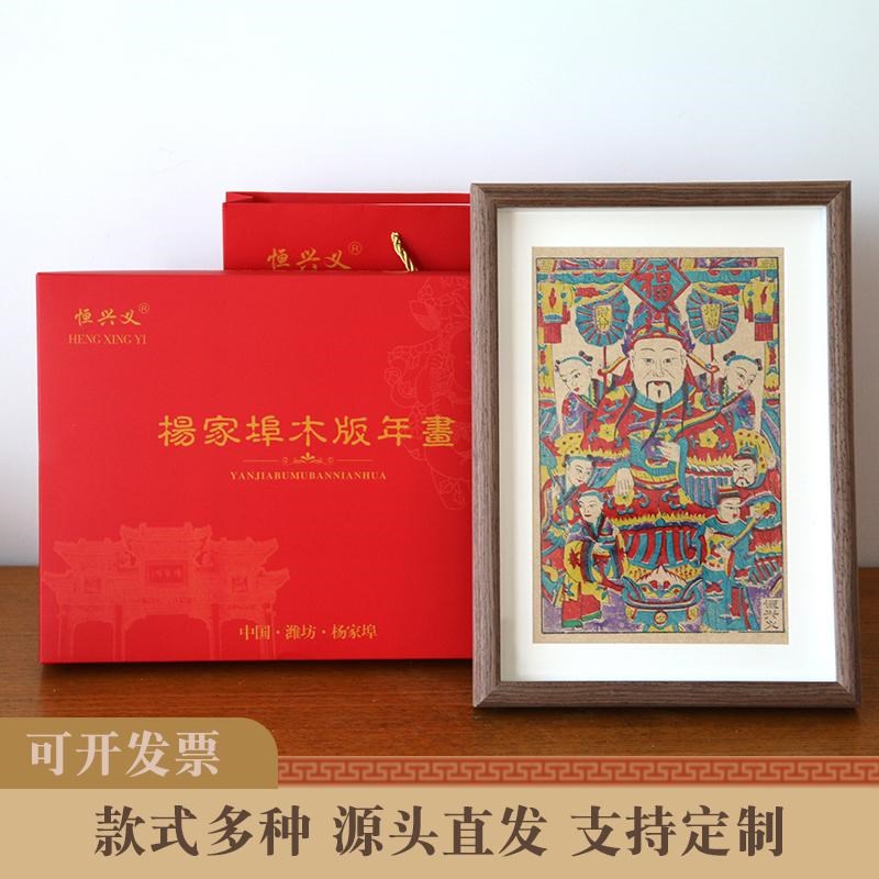 新款木版年画相框摆件潍坊杨家埠传统手工制作复古装饰礼品礼物