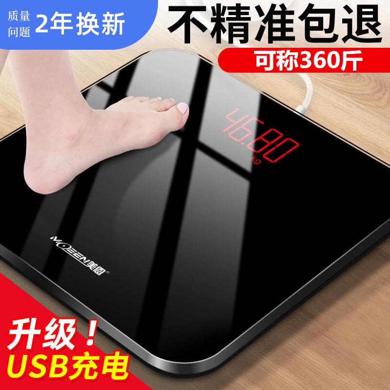 德系体重计家用精准的小型家庭耐用体重计体重计女充电电子秤