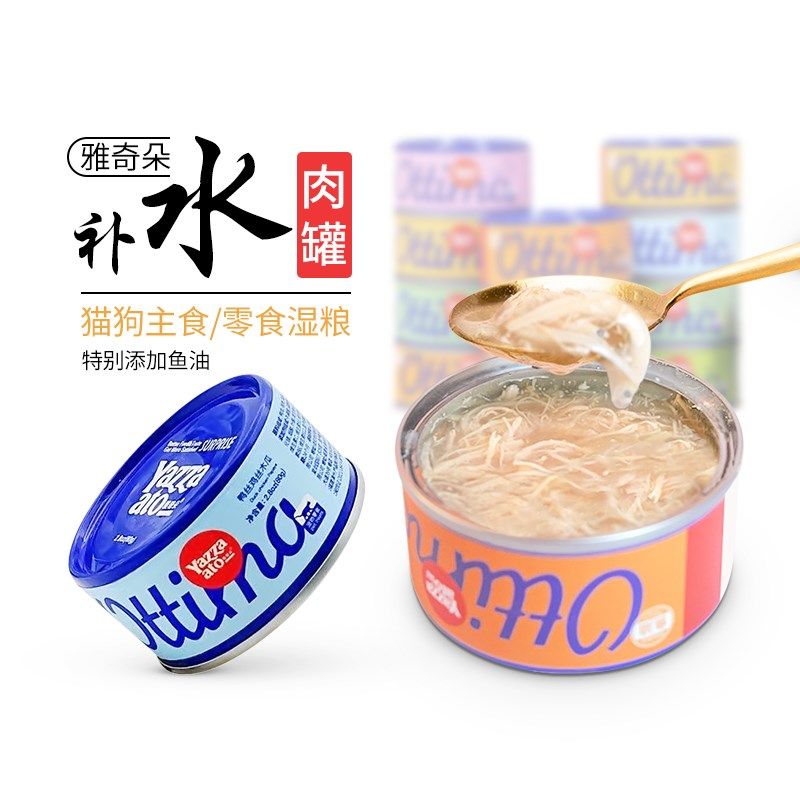 雅奇朵猫零食汤罐头鸡肉银鱼鸭肉开胃湿粮拌饭成幼猫狗补水营养餐,宠物/宠物食品及用品,猫全价湿粮/主食罐,淘宝优惠券,粉丝福利购,淘宝优惠卷