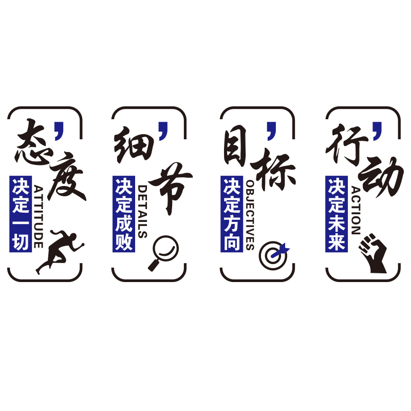 办公室激励志标语装饰画公司企业会议室文化墙背景布置自粘3d立体