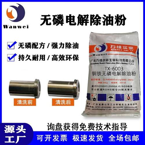 钢铁强力除油粉工业去污粉