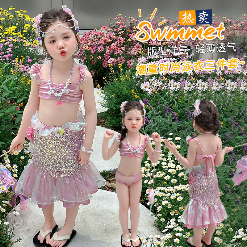 美人鱼泳衣女童泳裤分体套装宝宝沙滩度假游泳装洋气儿童速干泳装