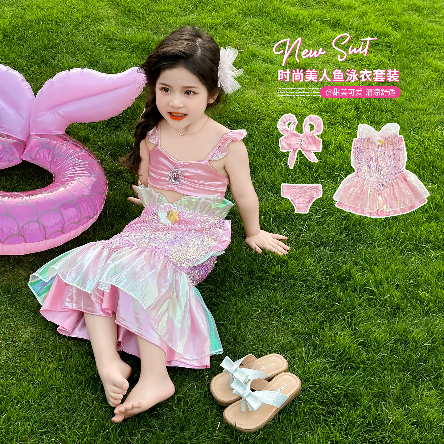 女童泳衣夏季宝宝度假泳装2025新款美人鱼公主风夏日海边游泳套装