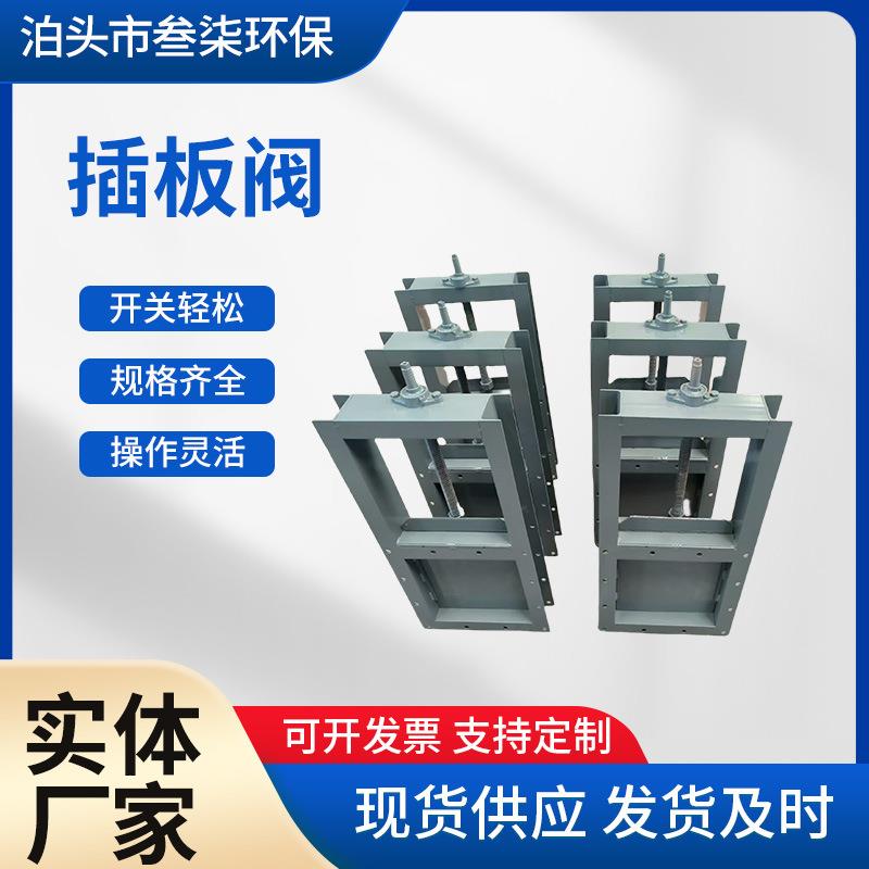 方口手动法兰不锈钢插板阀厂家电液动排水阀加工气动圆口碳钢闸阀