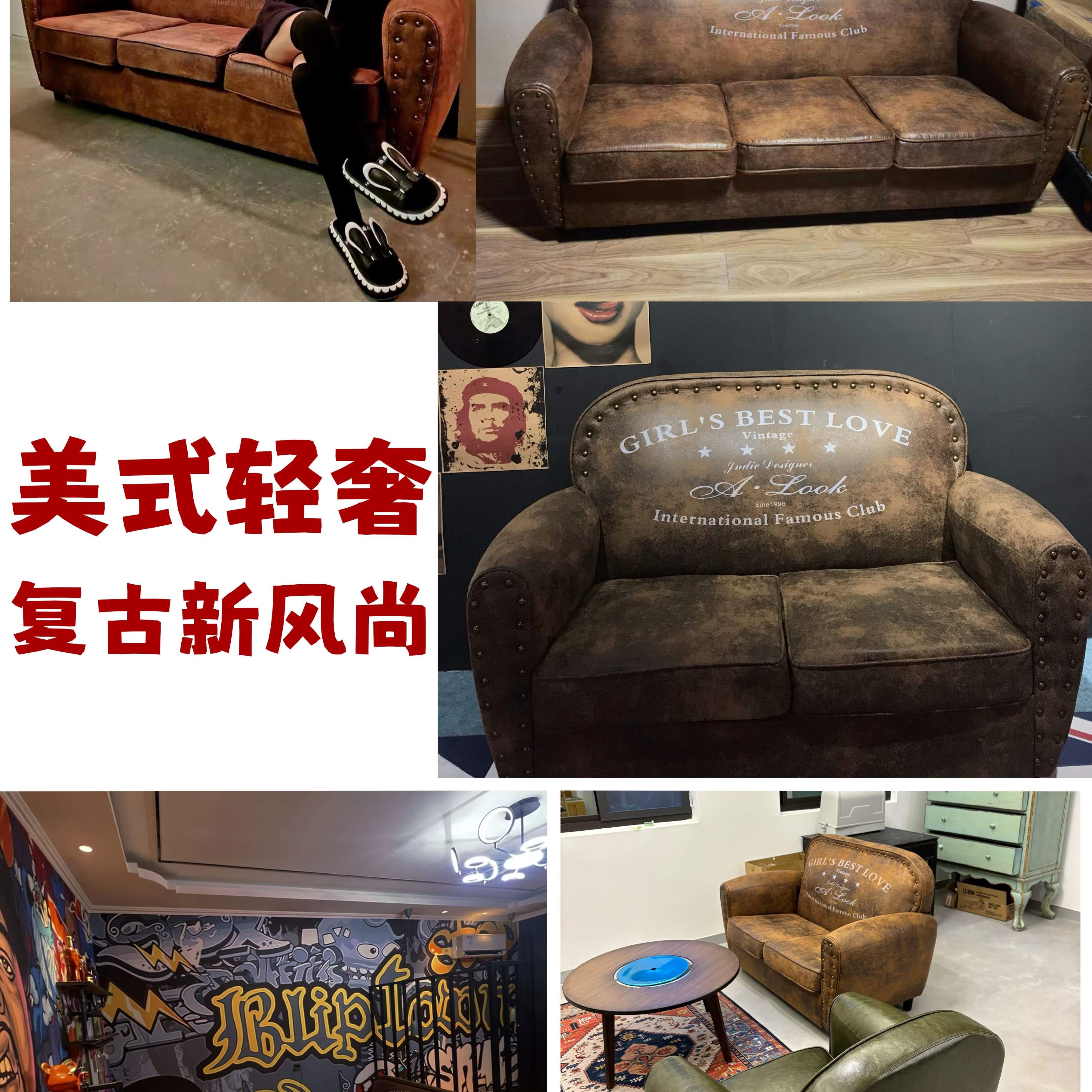 复古做旧沙发单人双人三人店铺服装店咖啡厅酒吧工业风美式欧式小