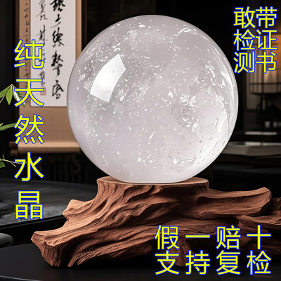 榕亿发纯天然水晶球假一赔十