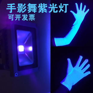 手影舞黑光灯舞台荧光表演灯酒吧派对年会黑光剧X灯荧光画展灯