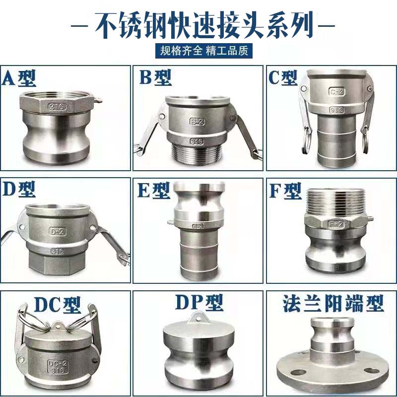316不锈钢304快l速接头A型工业阳端公头内螺纹4分6分1寸1.5寸2重