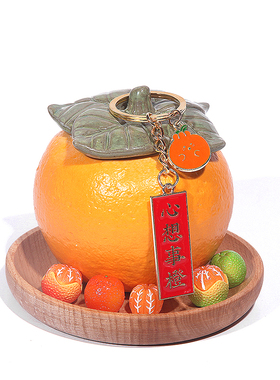 创意心想事成橙j摆饰品客厅摆件新居装饰乔迁之喜小摆件年轻人礼