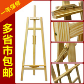 精抛光1.4g米松木画架木制实木木质素描美术画板架展示架广告架