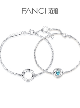 F范琦银饰【莫比乌斯】三秒心D动情侣手链925银女生礼物