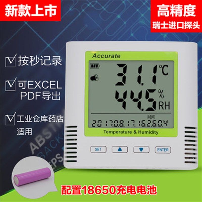 高精度温湿度记录仪自动记录tgsp认证仓库实验室工业温湿度-英斯