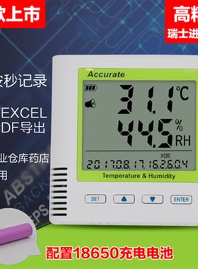 高精度温湿度记录仪自动记录tgsp认证仓库实验室工业温湿度-英斯