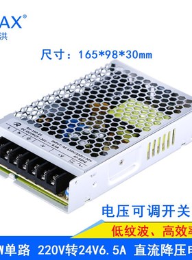 150Wa 15V10A开关电源带壳 220V转12V24V48V直流电压可调工业电源