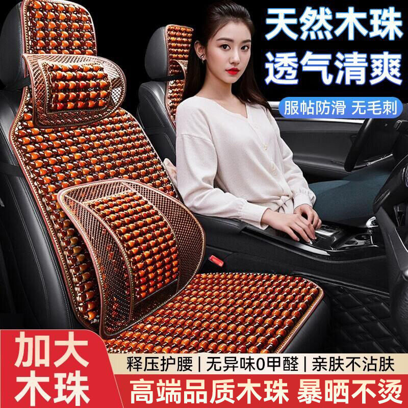 汽车坐垫夏季滚珠凉垫后排座垫通风透气主驾久坐防屁股疼四季通用