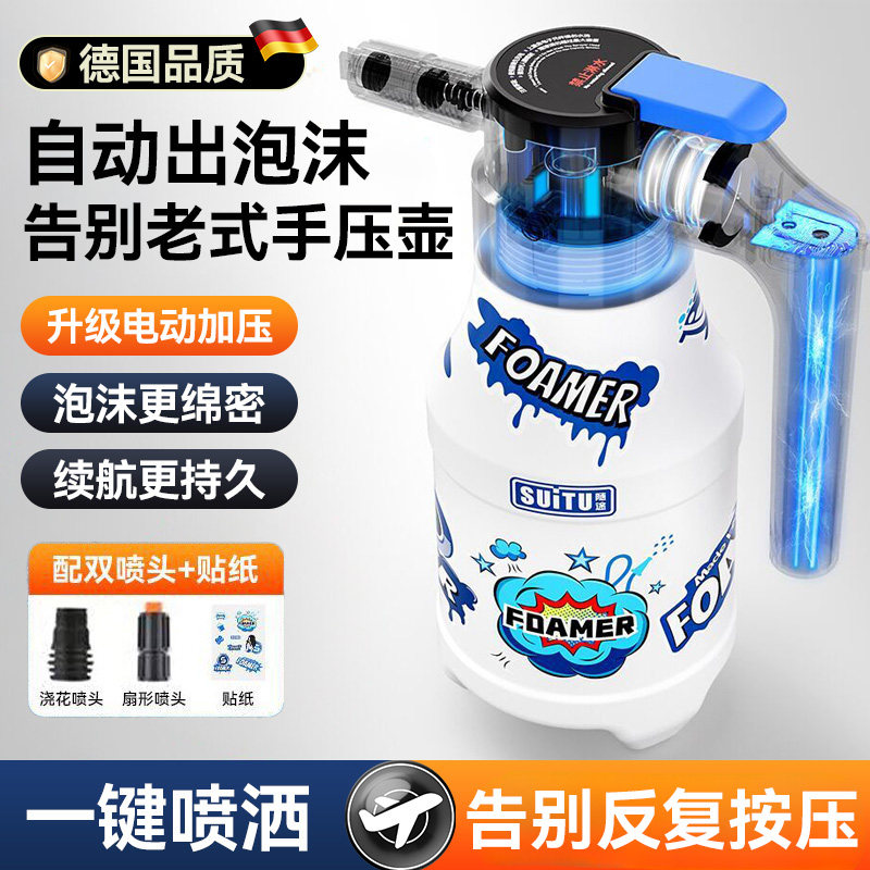 电动洗车泡沫喷壶pa壶洗车液专用高压充电式汽车增压喷水泡沬机器