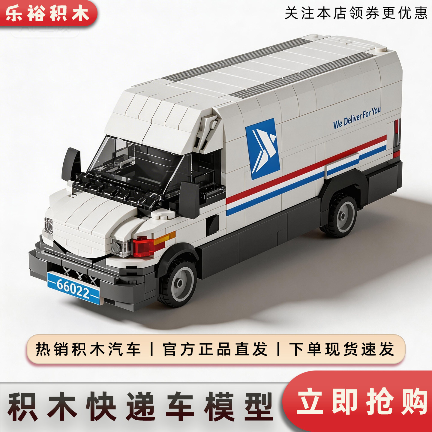 积木快递车运输车模型儿童礼物