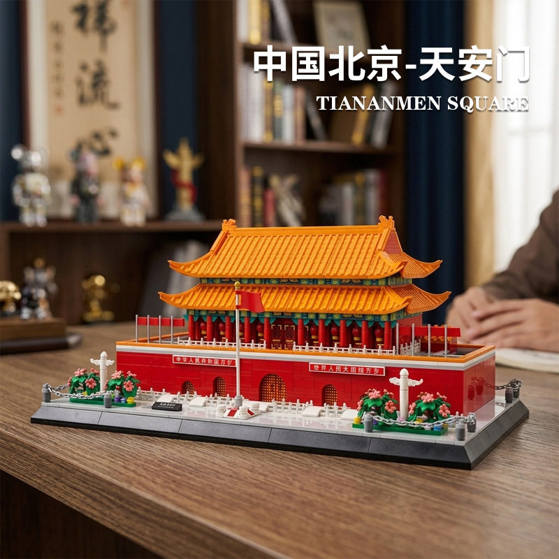 北京天安门积木模型街景建筑玩具