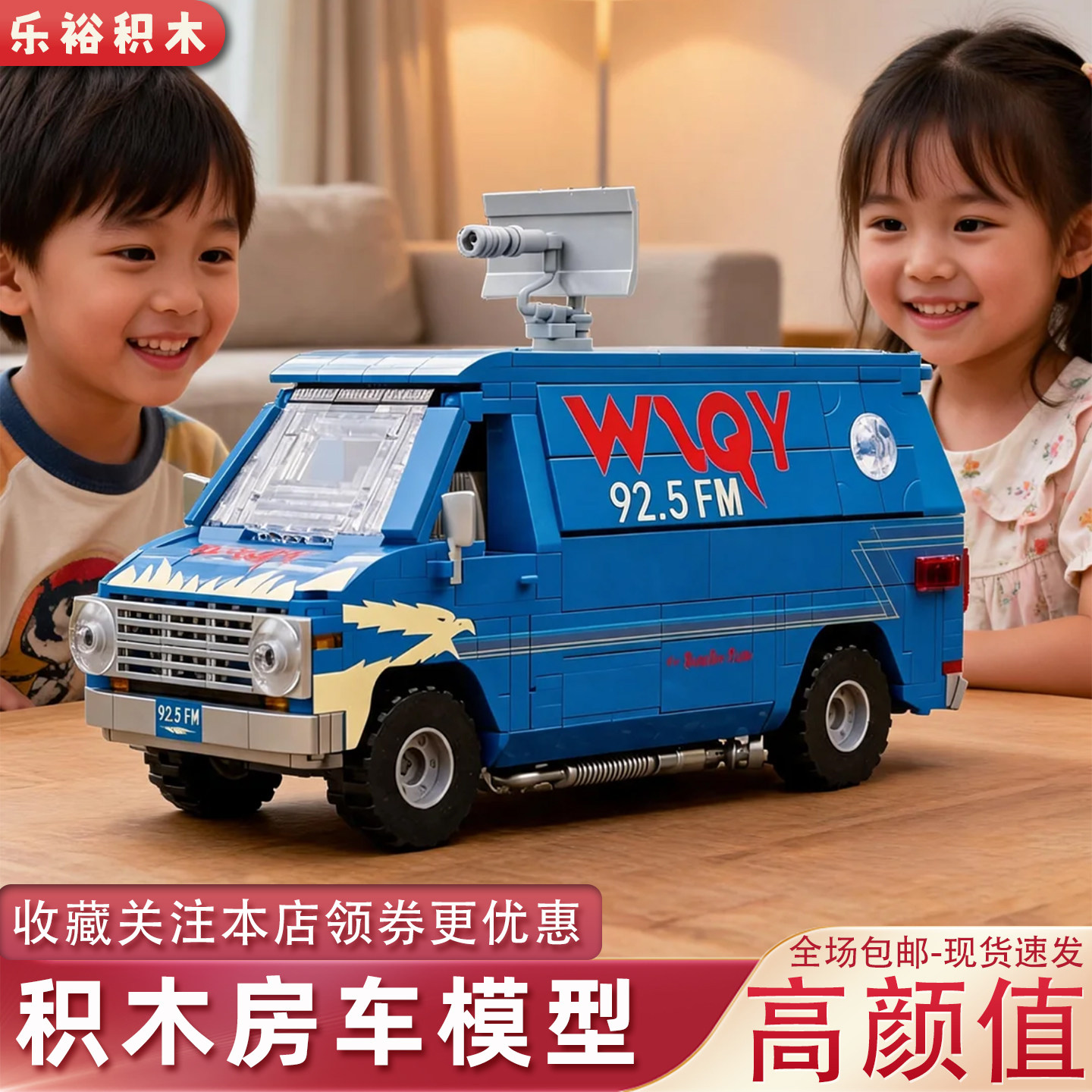 积木房车露营车巴士模型儿童礼物