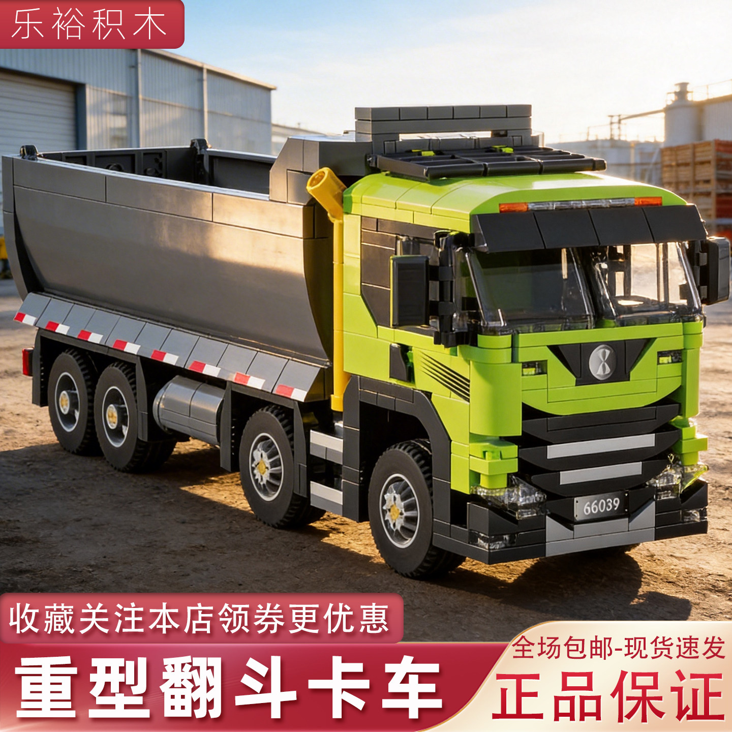 积木汽车重型翻斗大卡车斯堪尼亚玩具货车便宜儿童拼装8岁以上男