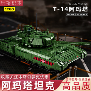 适用于乐高阿玛塔坦克积木模型军事虎式鼠式儿童男孩拼装礼物12GO