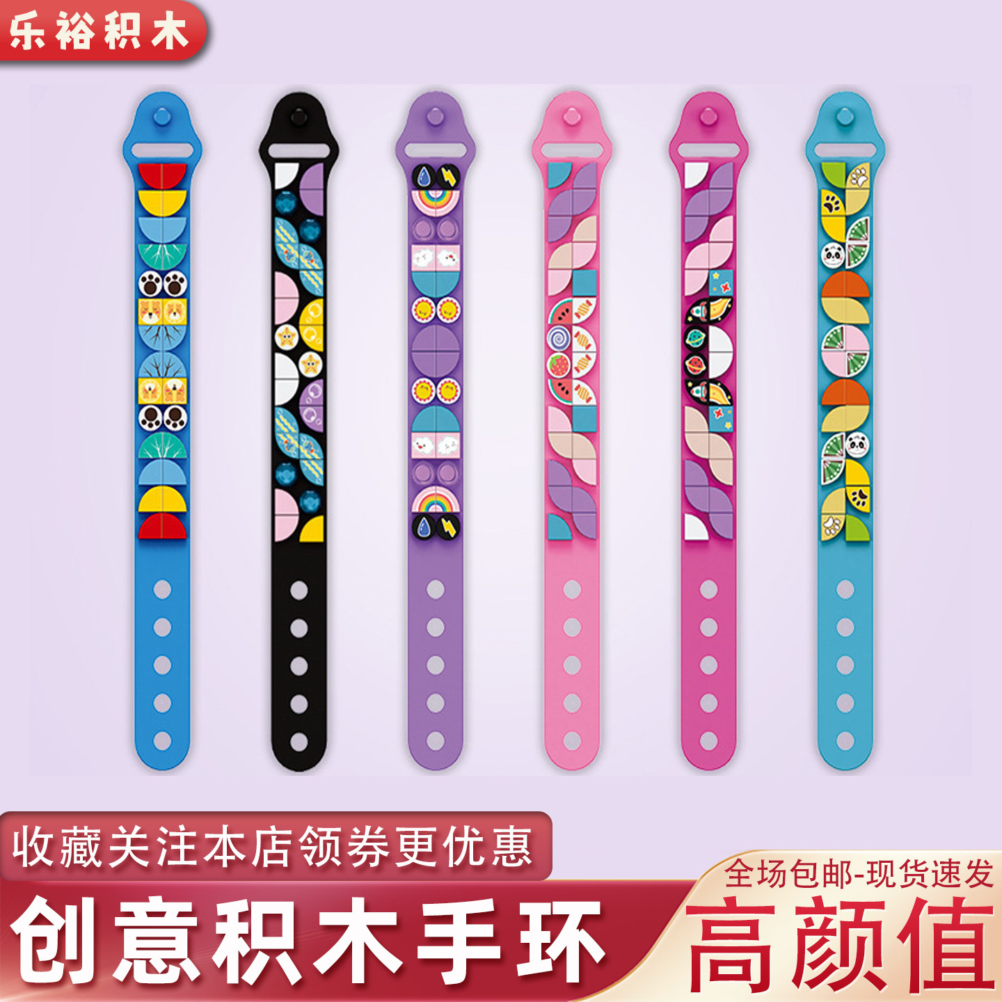 创意DIY积木手环益智玩具礼物男