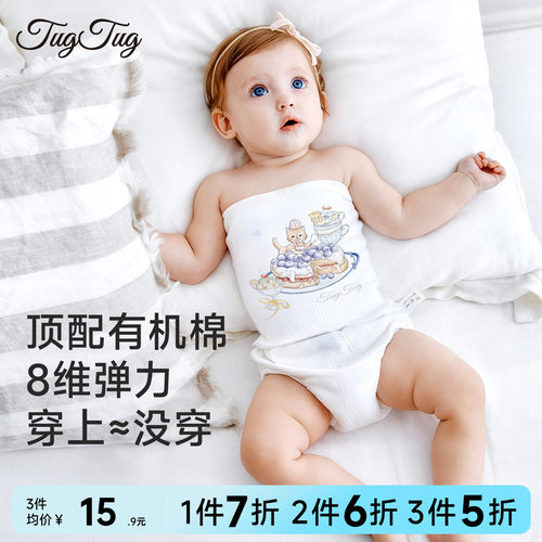 TugTug肚兜婴儿护肚围春秋纯棉