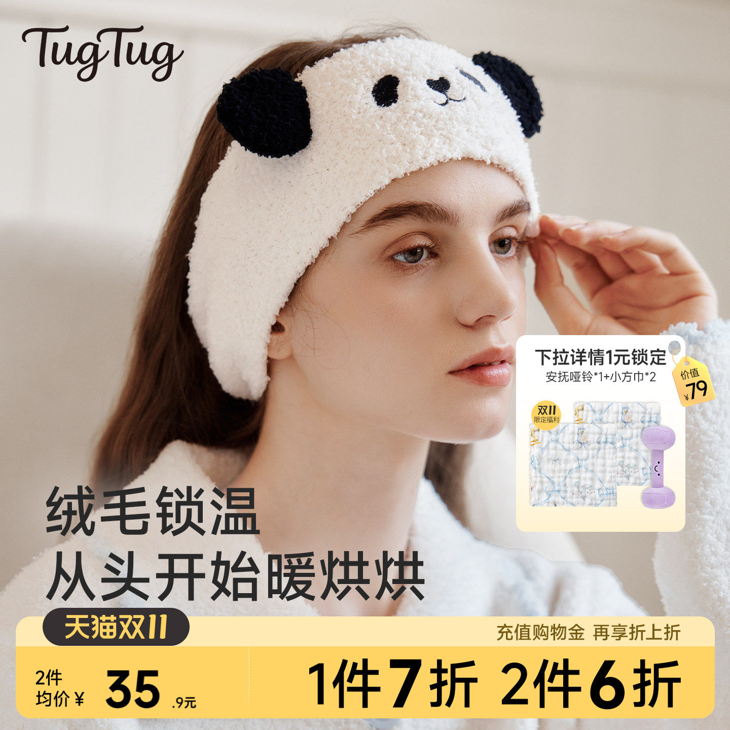 TugTug孕妇月子发带头巾产妇防风月子帽产后四季纯棉坐月子必用品
