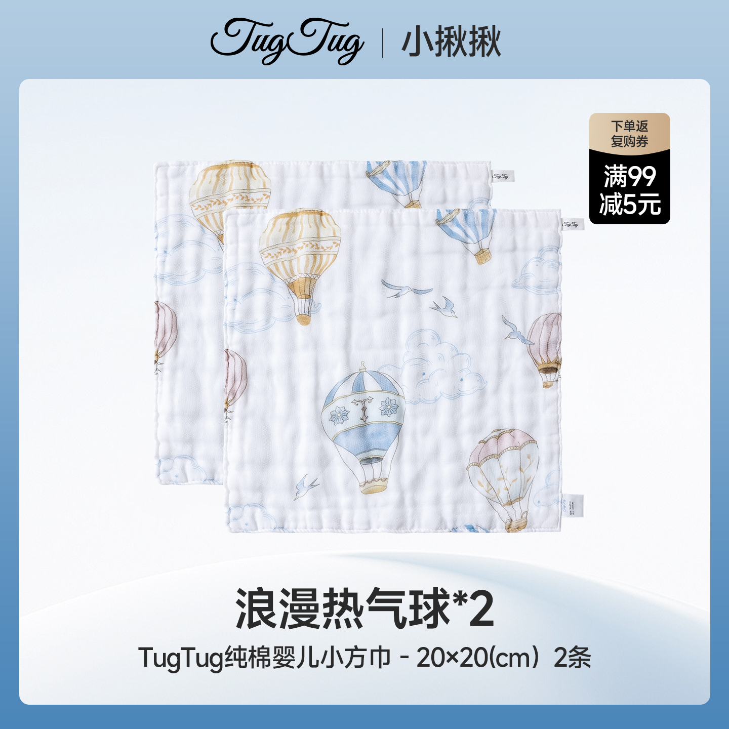 TugTug婴儿口水巾小方巾新生婴儿