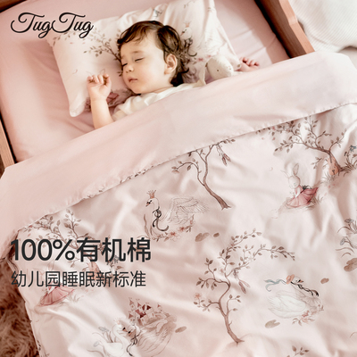 TugTug幼儿园被子三件套