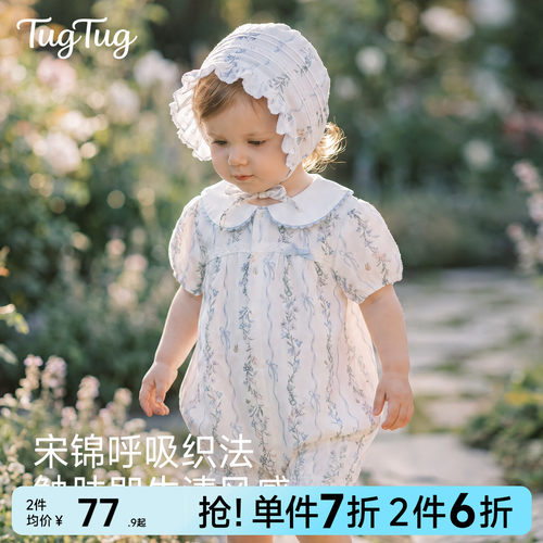 TugTug新生婴儿衣服小月龄