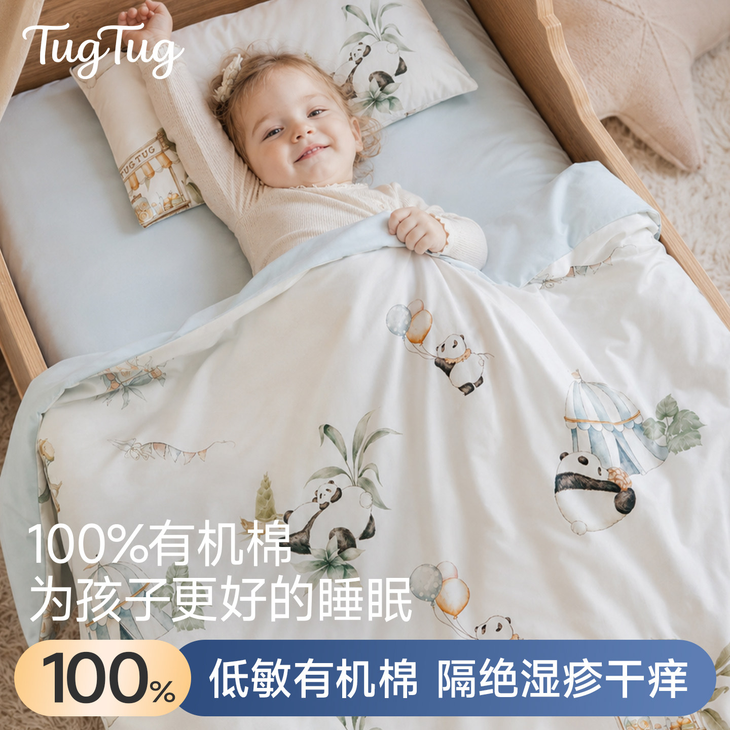 TugTug幼儿园被子三件套六七件套纯棉午睡儿童入园被褥婴儿床专用