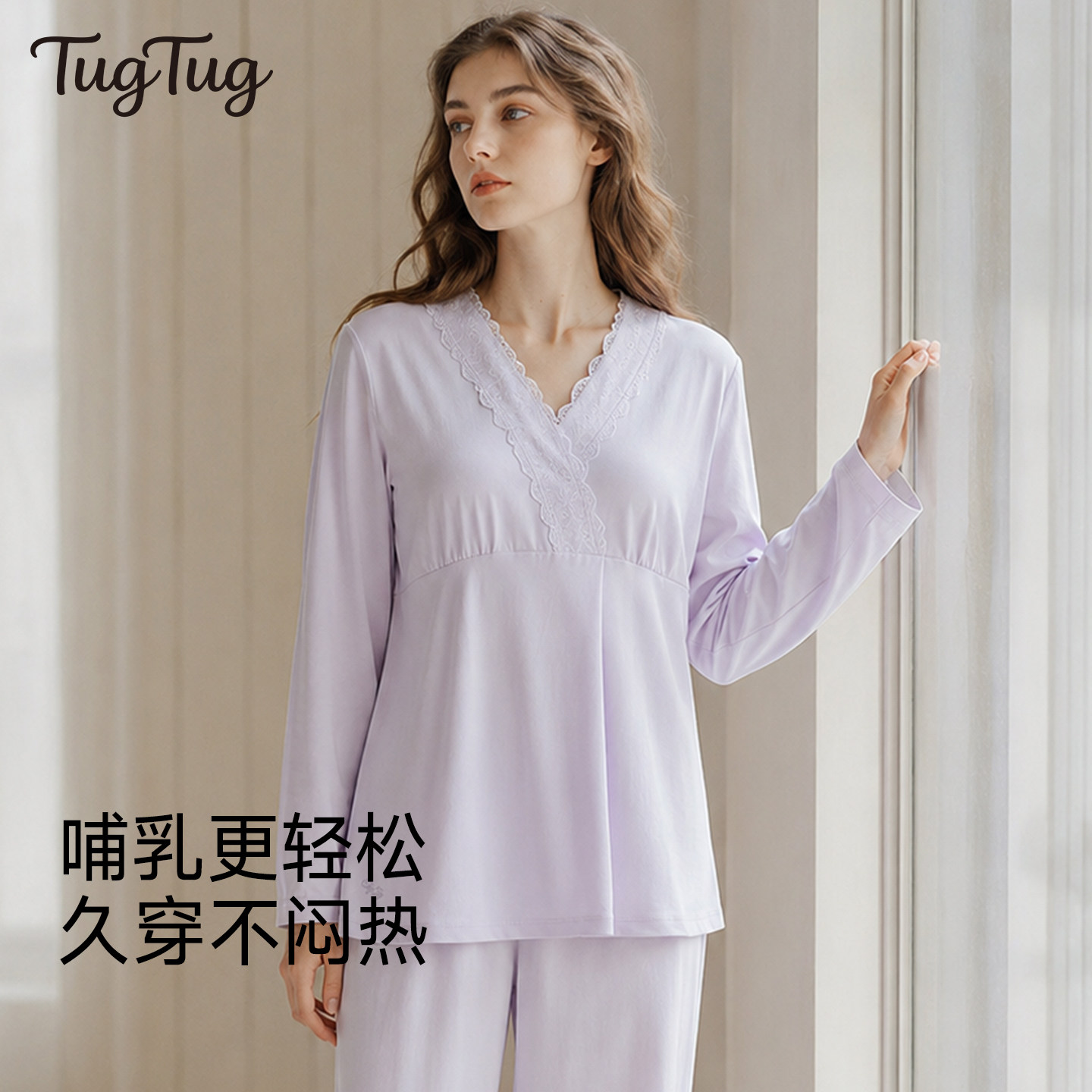 TugTug纯棉吸汗月子服秋薄款鸢尾紫孕妇装产妇哺乳睡衣家居服套装