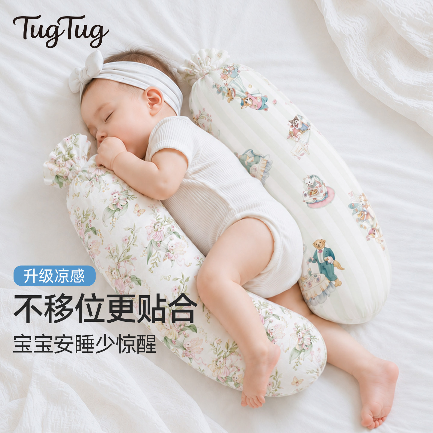 【凉感】TugTug糖果枕婴儿侧睡儿童枕头3到6岁宝宝枕头防摔神器