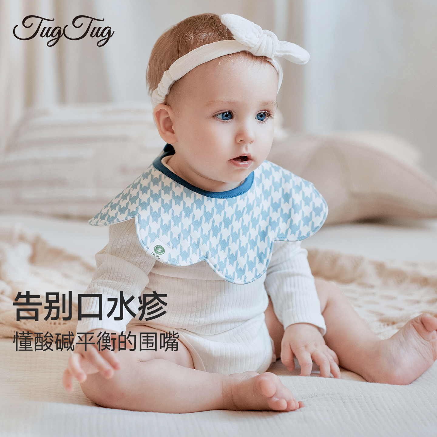 TugTug婴儿花瓣口水巾双面可用