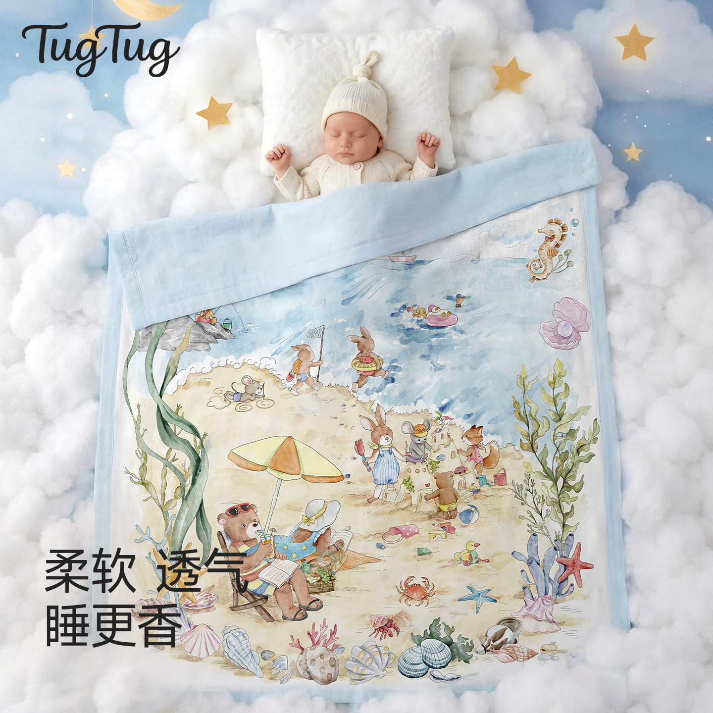 【夏季】TugTug婴儿盖毯宝宝夏季盖毯婴儿专用小毯子春夏纱布盖毯