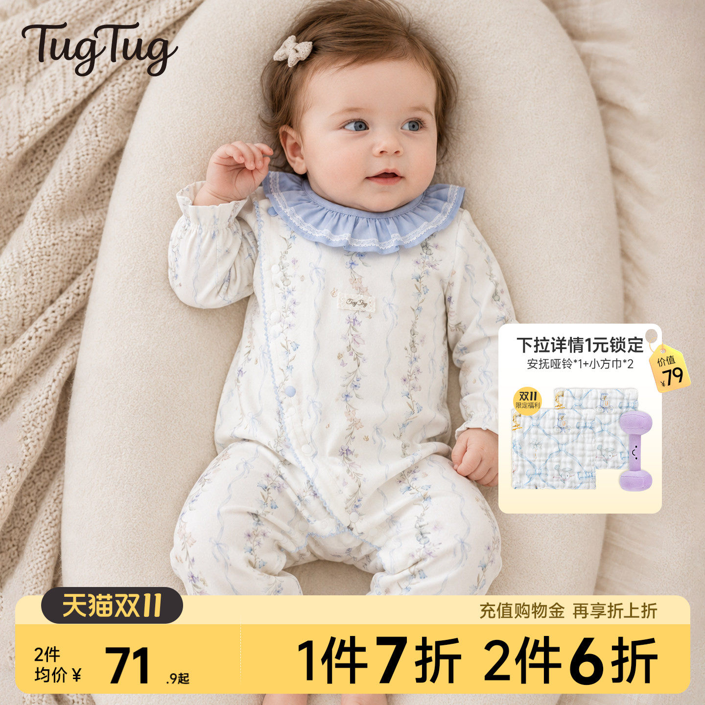 TugTug婴儿长袖连体衣女宝小月龄外穿爬爬服衣秋天宝宝衣服幼儿秋