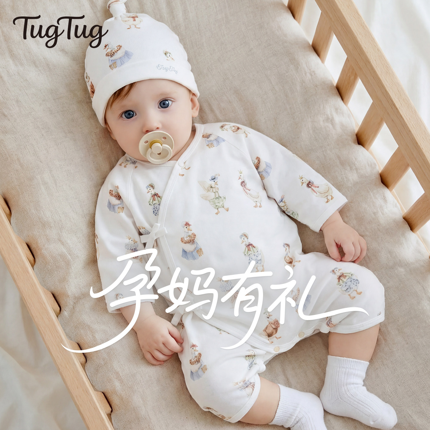 【孕妈有礼4.0新客49.9元】TugTug婴儿衣服新生儿宝宝哈衣连体衣