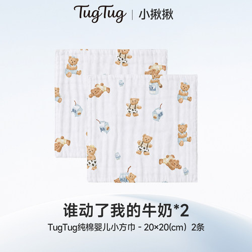 TugTug口水巾新生婴儿小方巾