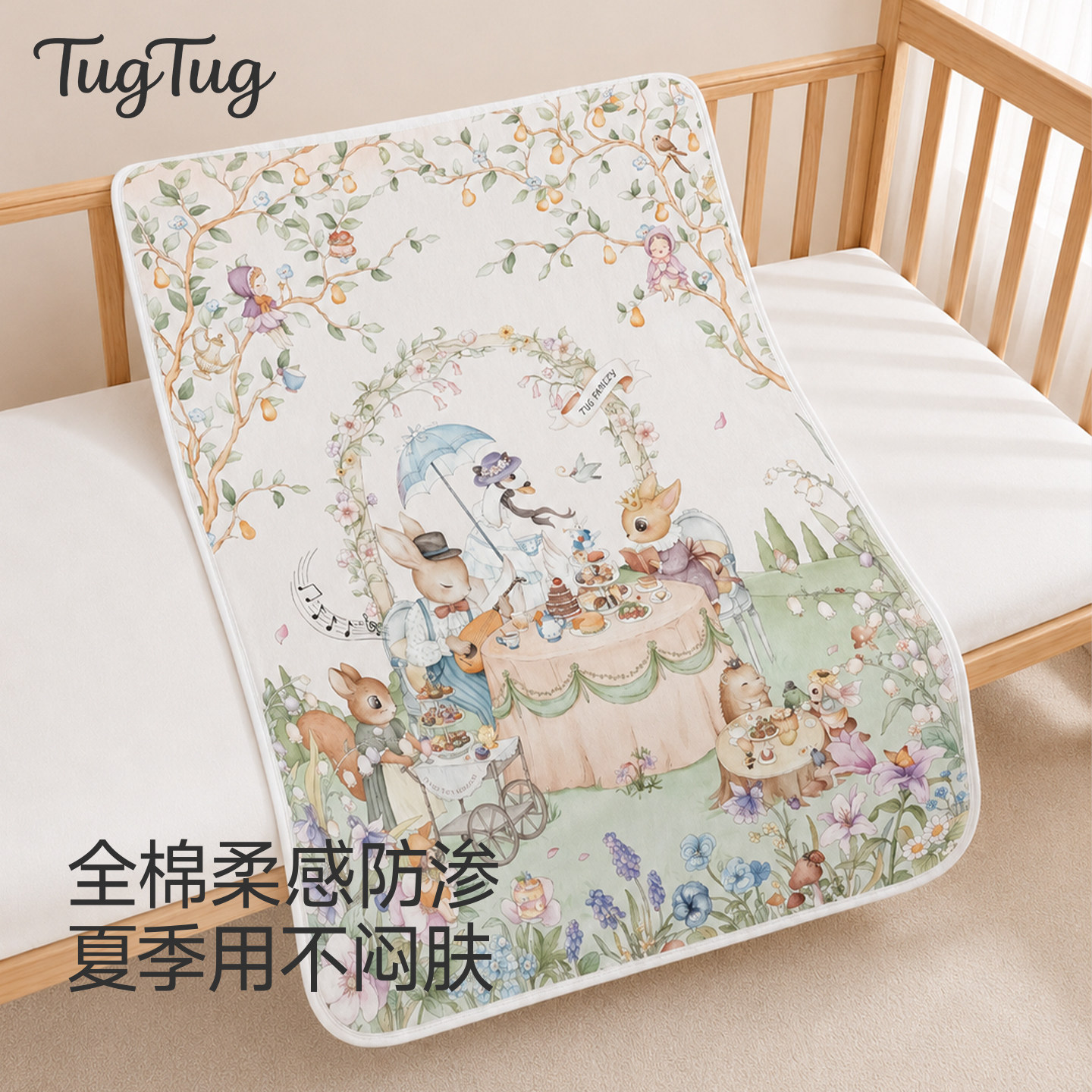TugTug婴儿隔尿垫双层防水可水洗宝宝大尺寸床垫床单姨妈垫防漏垫