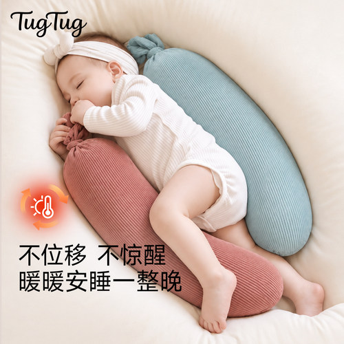 TugTug婴儿枕头糖果枕躺睡神器