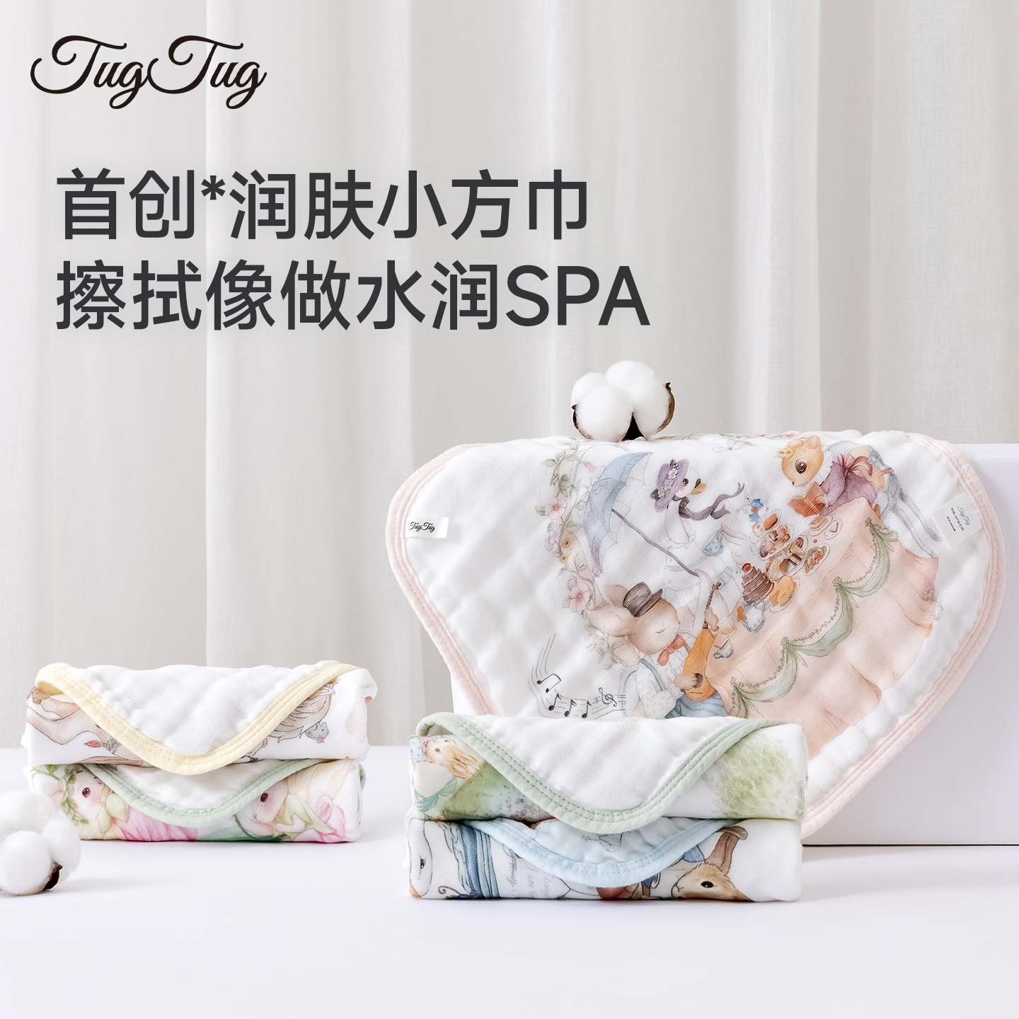 TugTug口水巾婴儿小方巾