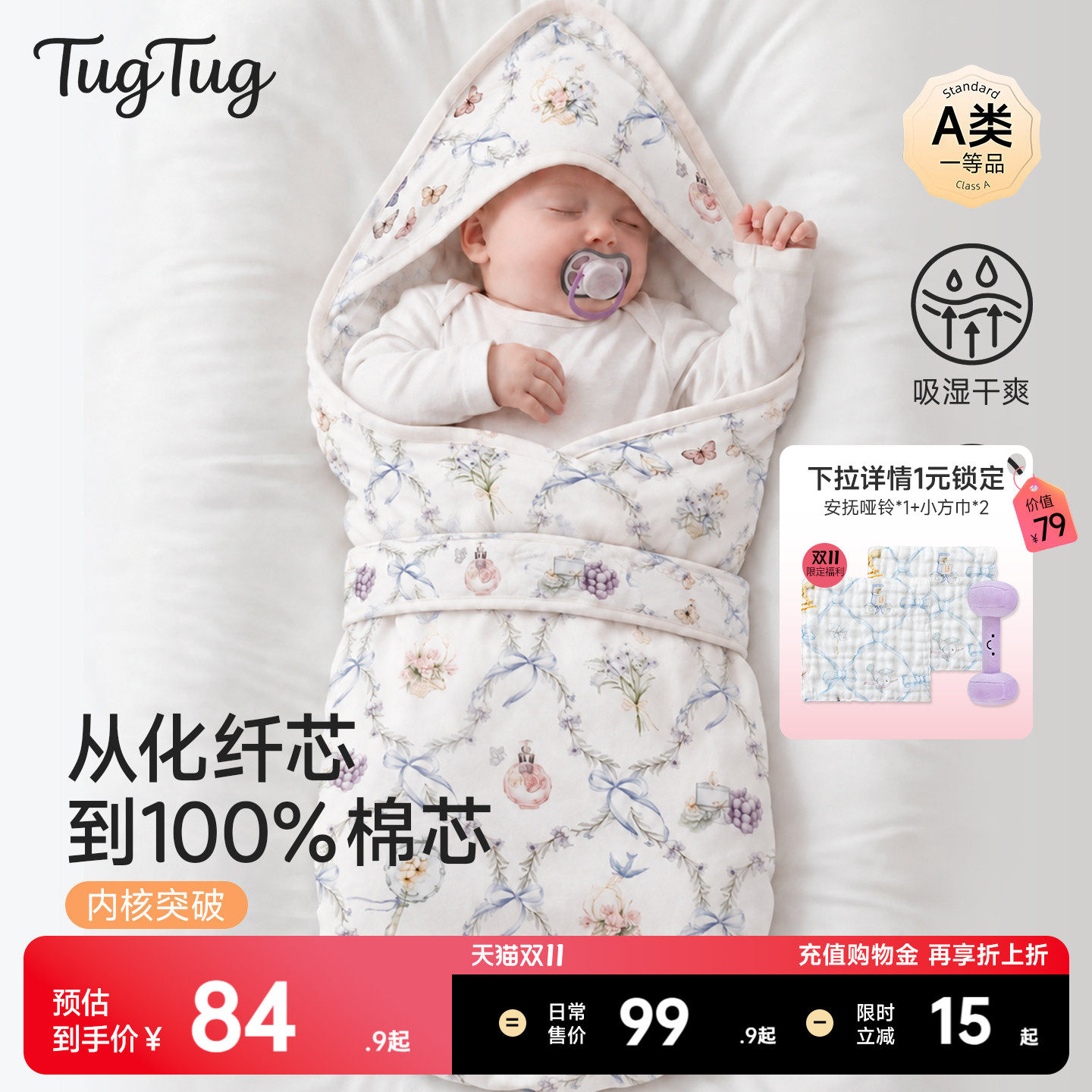 TugTug新生婴儿包被初生婴儿冬纯棉a类新生婴儿必备用品包被加厚